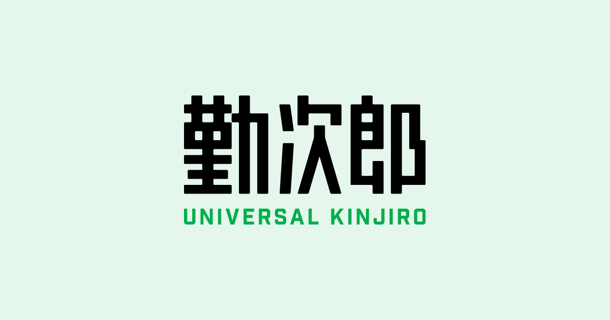 Universal 勤次郎 - 勤怠管理・健康管理システム - Universal 勤次郎